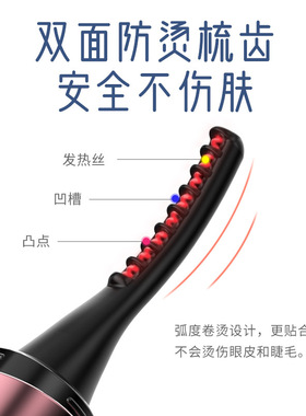 新款Eyecurl五代电烫睫毛