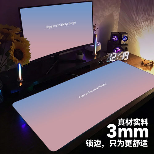 高级感渐变鼠标垫黑粉色彩极简风超大号莫兰迪电竞办公键盘桌垫子