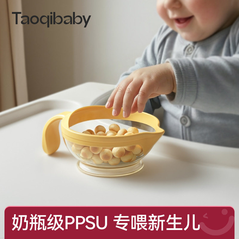 taoqiby婴儿辅食碗新初生