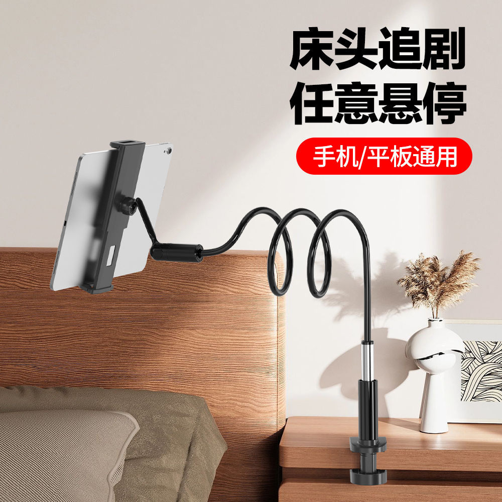 新款手机懒人支架床头床