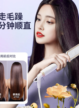 严选新款液晶显示直发梳