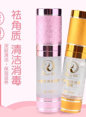 唇部纹绣前去角质啫喱韩式半永久去死皮凝胶漂唇清洁消毒纹绣工具