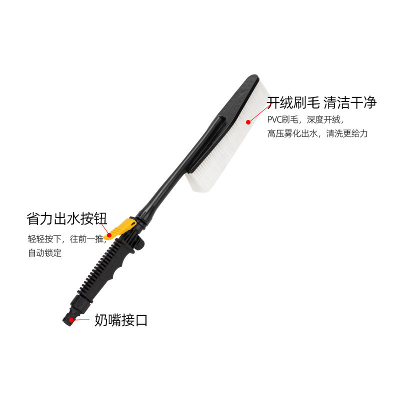 洗车通水刷汽车用擦车喷