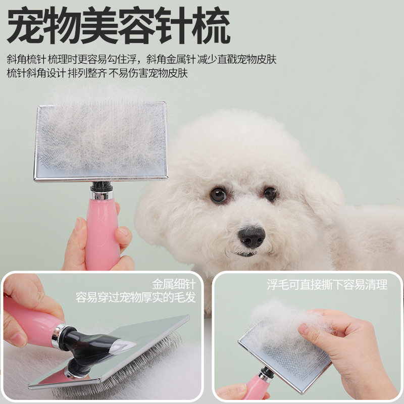 宠物梳子拉毛去浮毛针梳