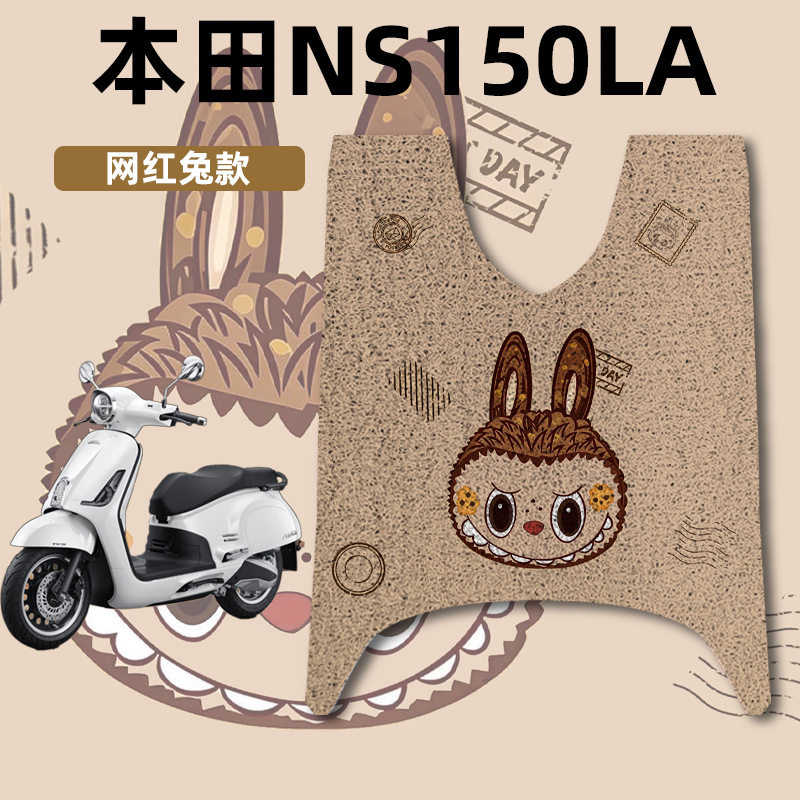专用新大洲本田ns150la脚