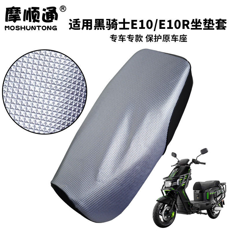 适用于黑骑士E10R外卖电