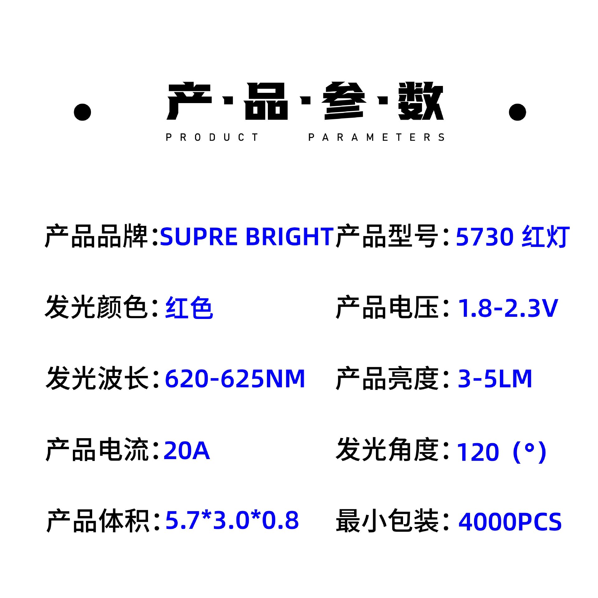 贴片LED5730红光植物灯照