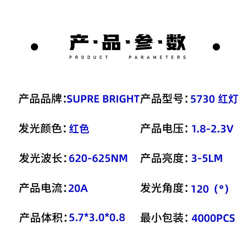 贴片LED5730红光植物灯照
