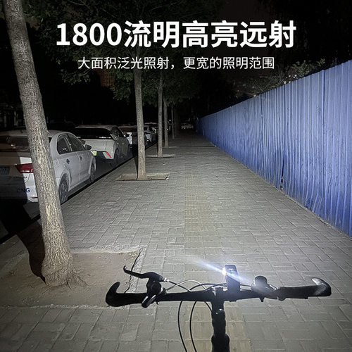 1800流明自行车灯夜骑高
