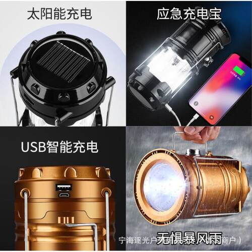 户外马灯野营灯太阳能充