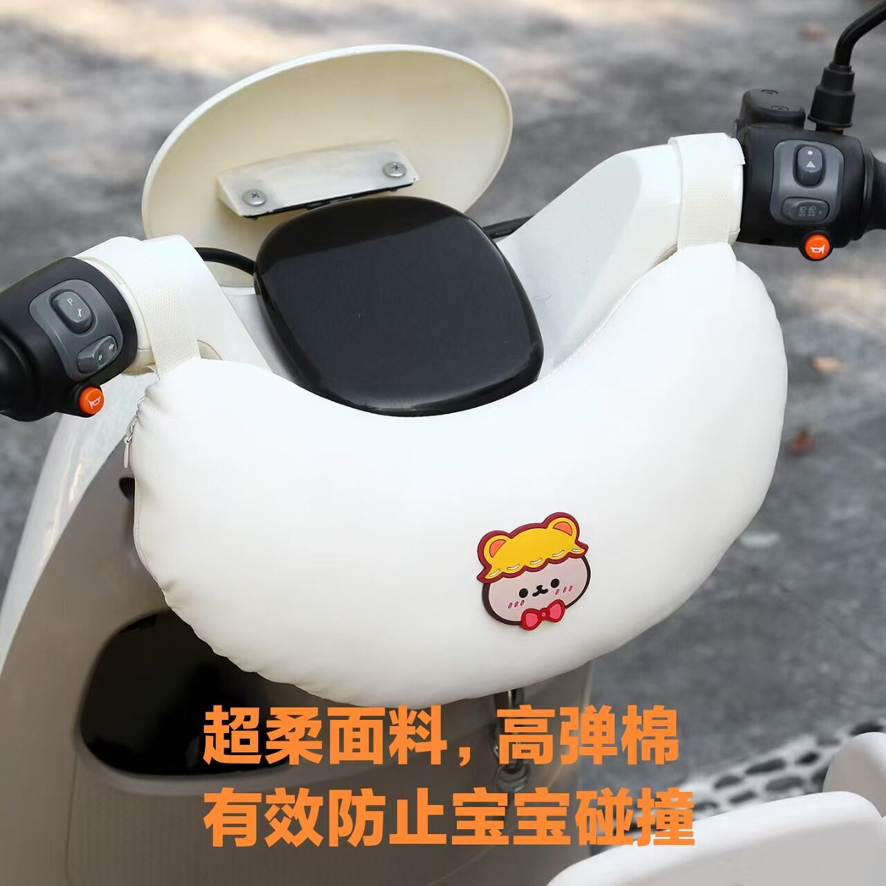 电动车宝宝防撞头保护垫