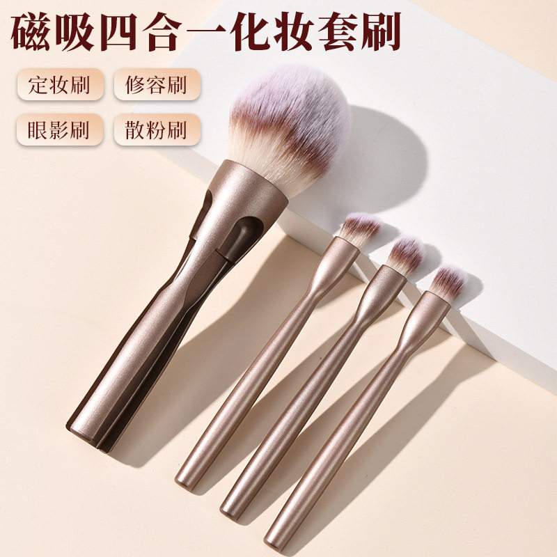 厂家直销新款4合1磁吸套