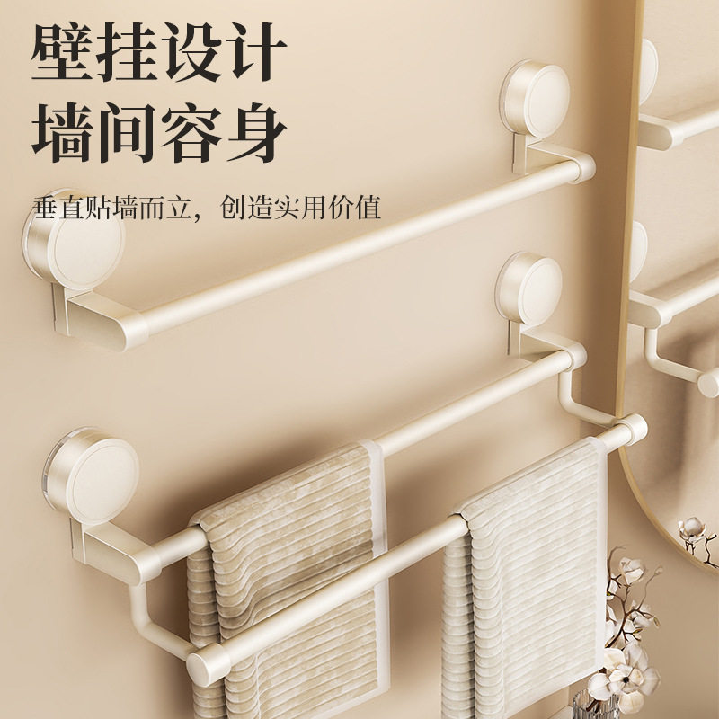 奶油风吸盘毛巾架卫生间