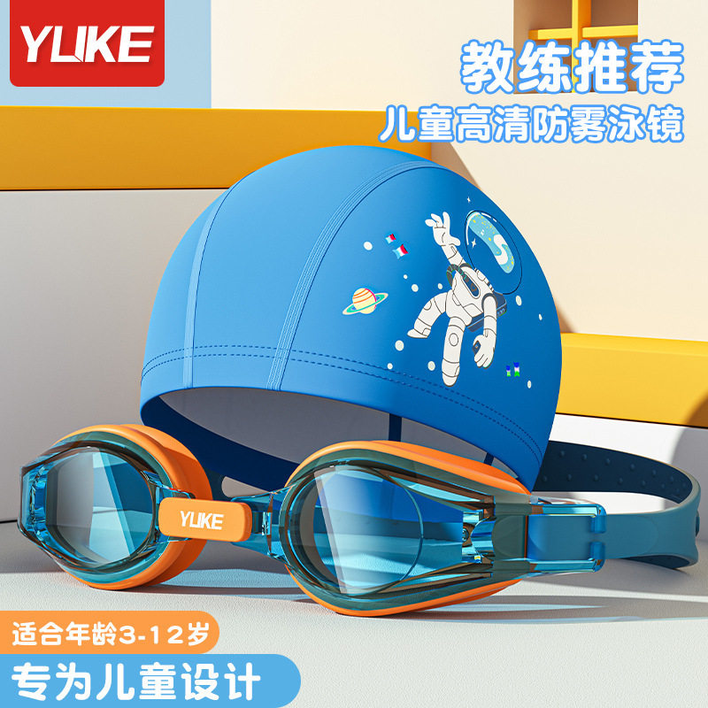 儿童泳镜男童女童高清防水防雾游泳眼镜近视专业小框潜水装备