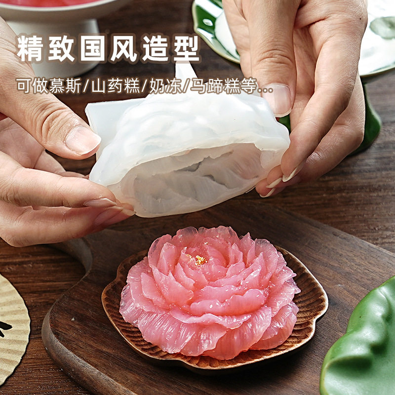 立体牡丹冰块模具荷花奶