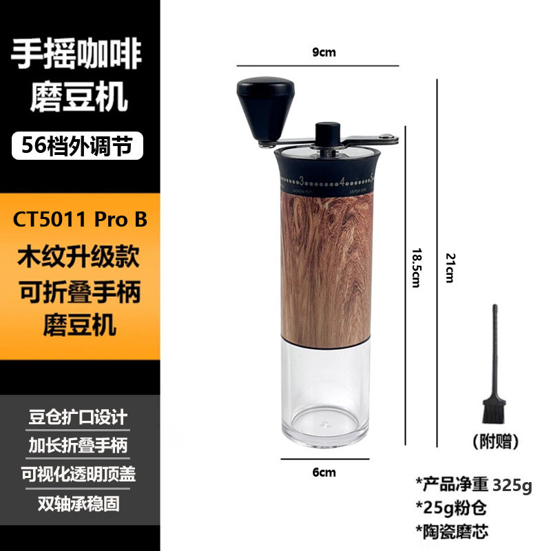新品外调节陶瓷磨芯56