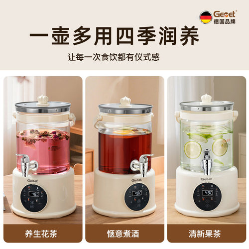 德国/Gemet花茶壶玻璃养