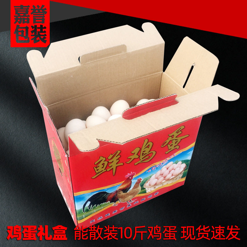 鸡蛋礼盒纸箱散装10斤手