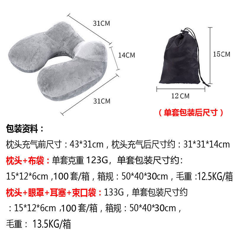 新款可拆洗充气枕头超柔水晶绒u型枕午休驼峰枕旅游三宝可贴条码