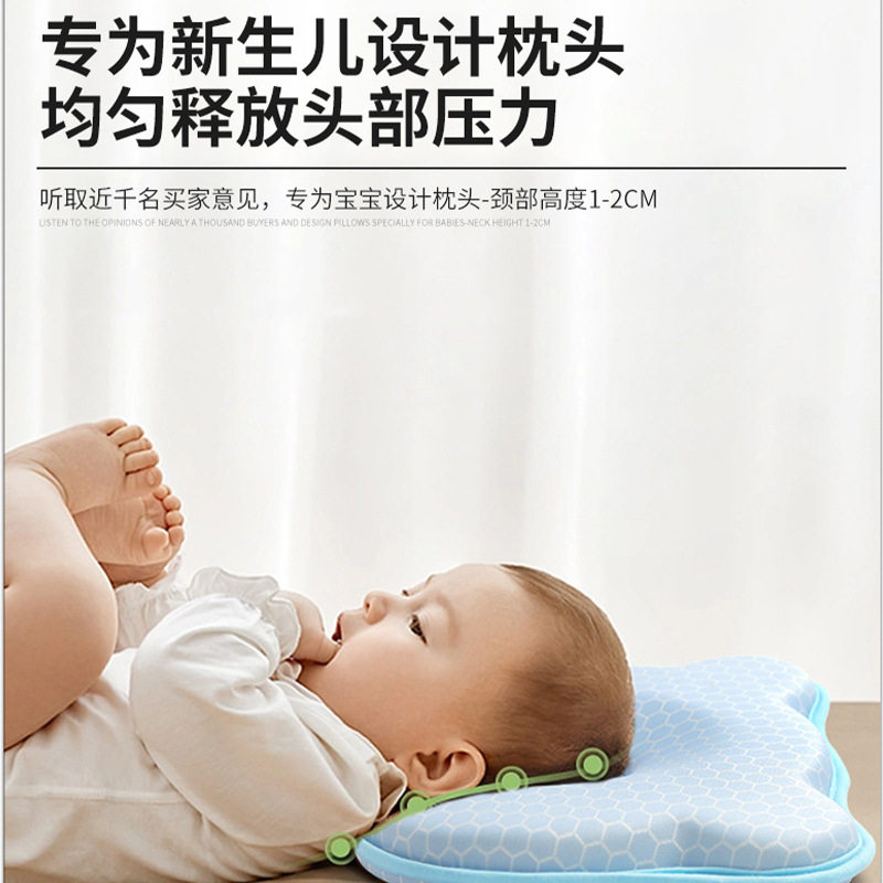夏季A类婴儿定型枕冰丝枕芯宝宝睡觉防偏头婴儿枕头纠正头型矫正