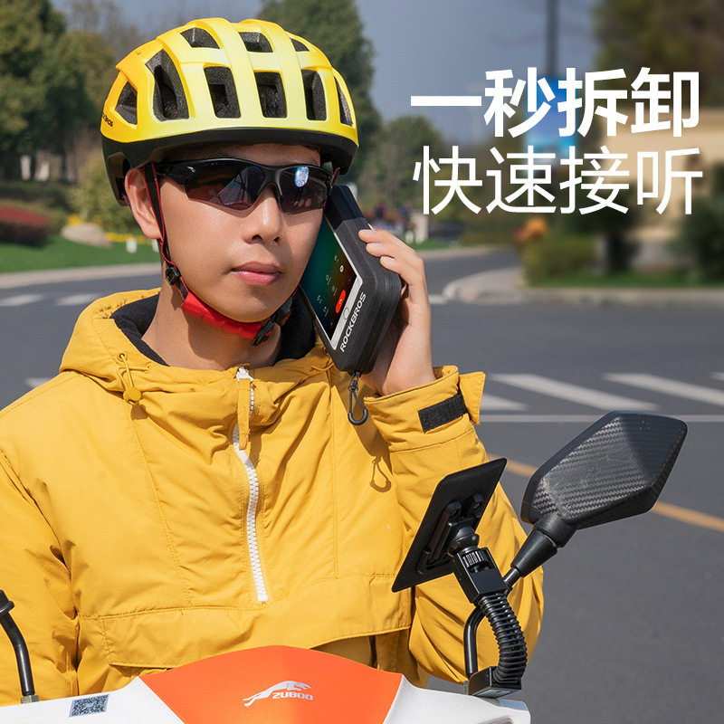 洛克兄弟新款自行车包手机防水包电动车摩托车后视镜导航支架包