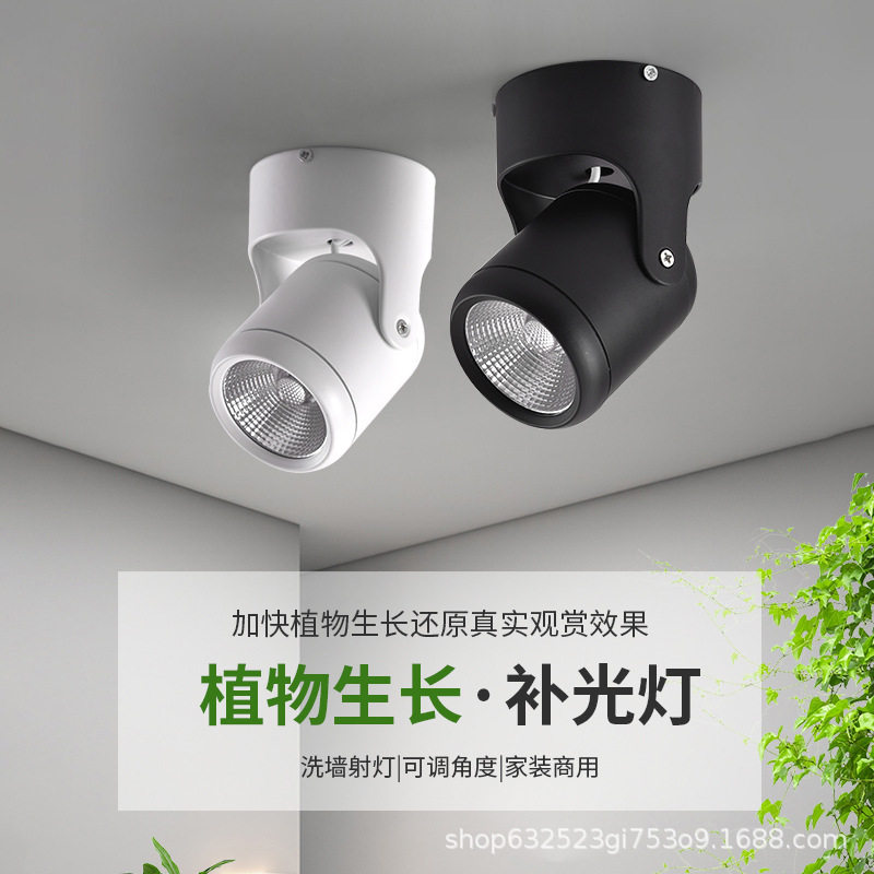 植物生长灯明装万向可调