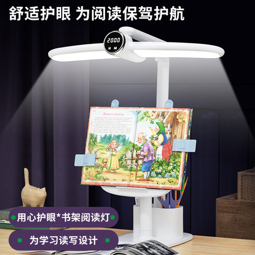 绘本阅读书架台灯中小学