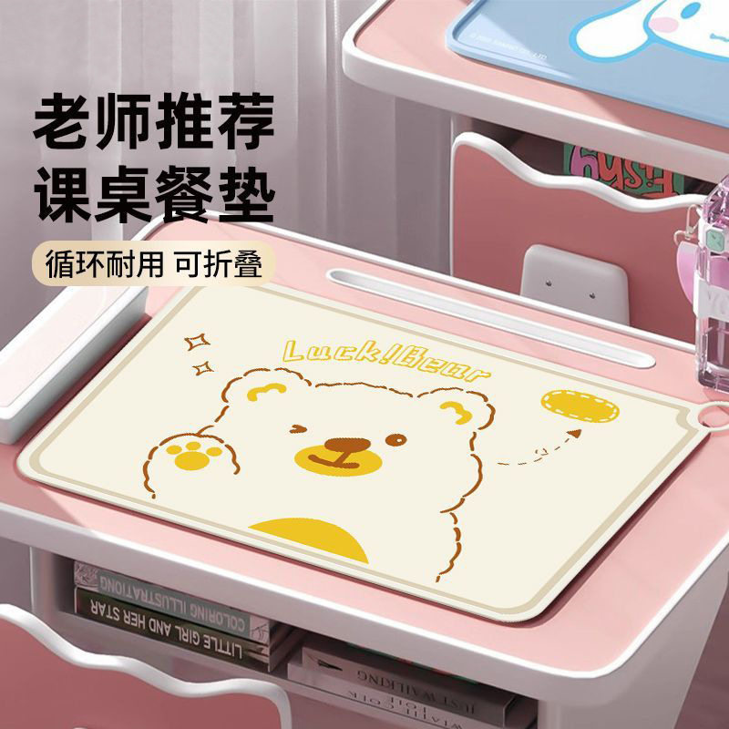 食品级小学生餐垫防水防油硅胶垫宝宝儿童吃饭餐桌垫一年级午餐垫