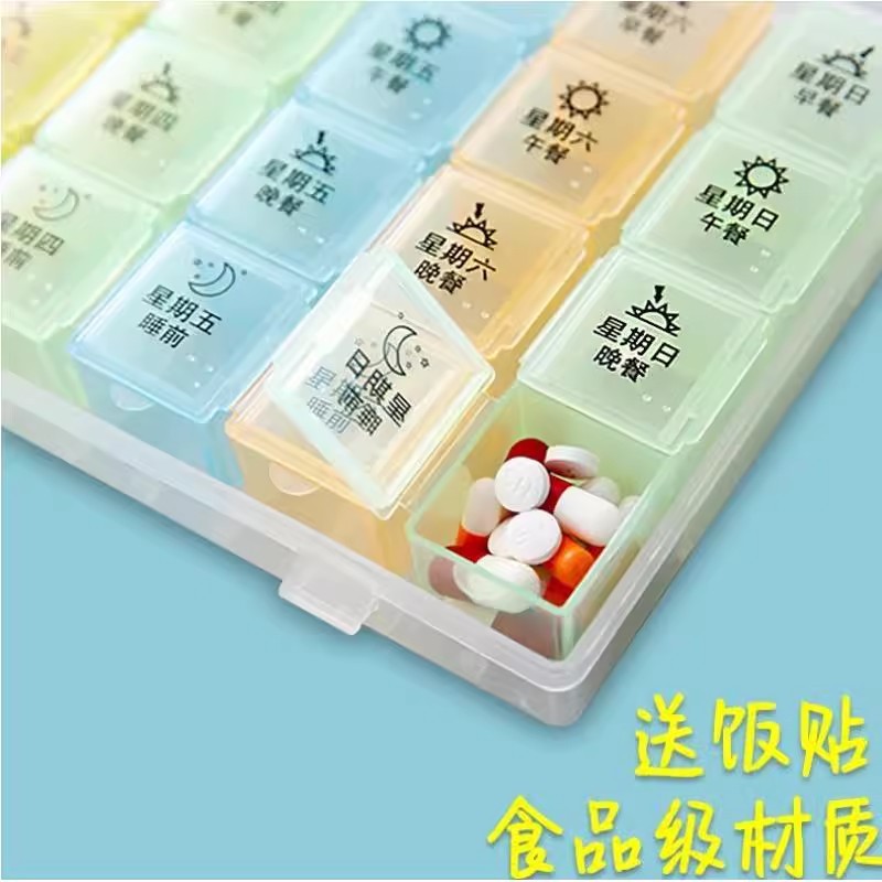 药盒早午晚一周七天大容