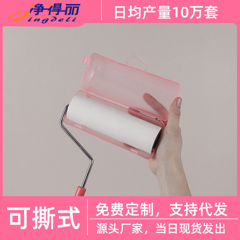 净得丽加长杆粘毛器可撕