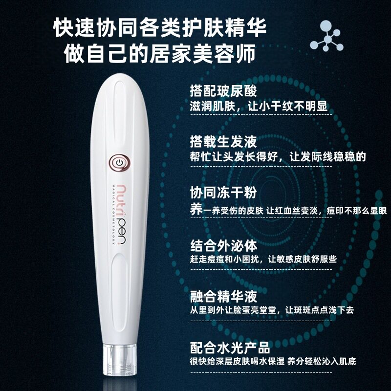 家用精华促渗仪护肤笔面