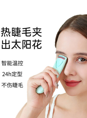 MIWG媚王充电款电动睫毛
