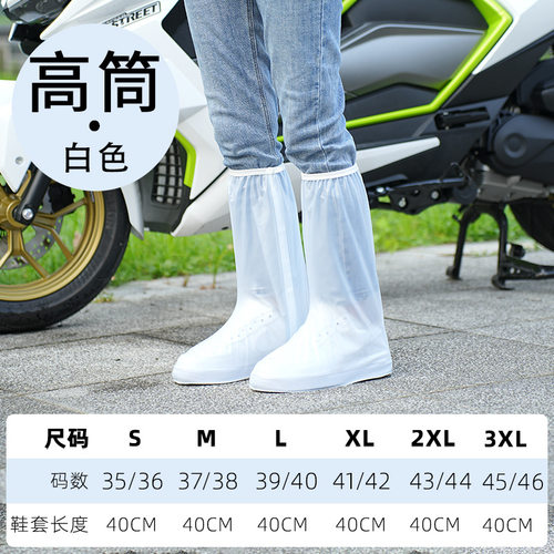 雨鞋套男女鞋套防水防滑雨天脚套防雨加厚耐磨高筒下雨骑行雨靴套