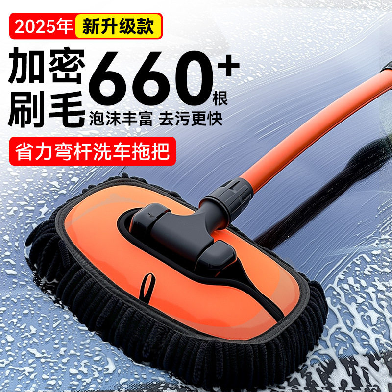 汽车洗车拖把不伤漆车用