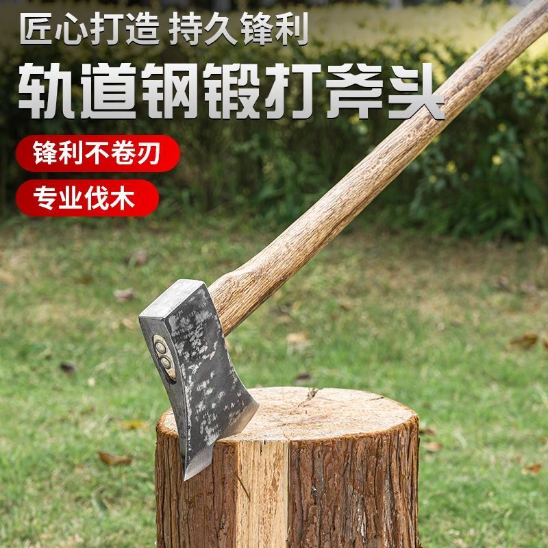 轨道钢锻打劈柴斧青冈木柄家用砍树伐木斧子券后66.1元