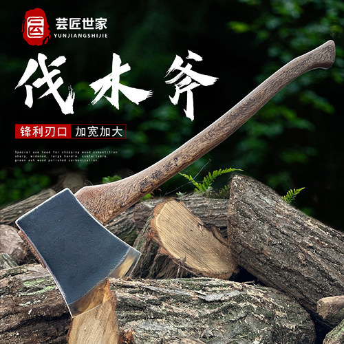 伐木斧轨道钢砍树神器砍柴劈柴青冈砍树专用斧子户外开山斧头大号