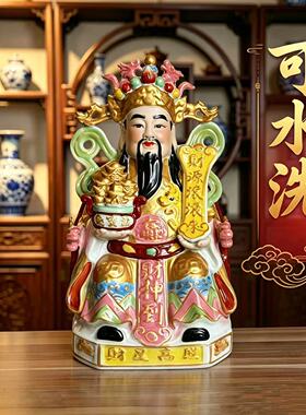 陶瓷佛像店铺供奉镇宅套装财神爷