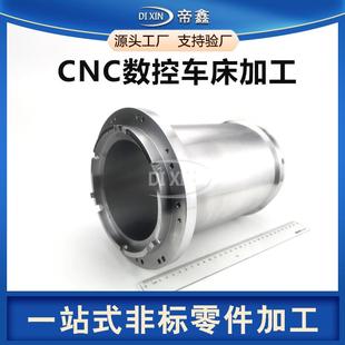 电动车轴套定制内外大套筒缸套紧定套cnc不锈钢数控车床加工厂家