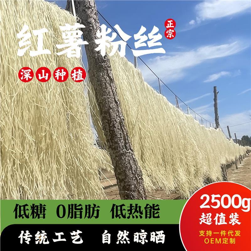 红薯粉条丝纯手工酸辣2500