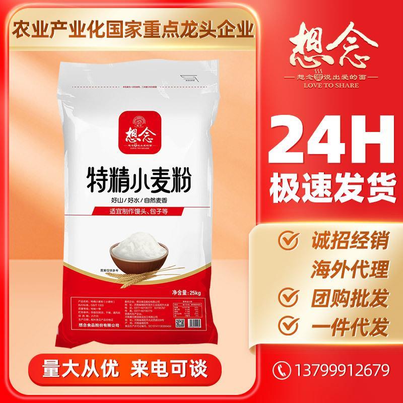 【加工】面粉50斤特精小麦