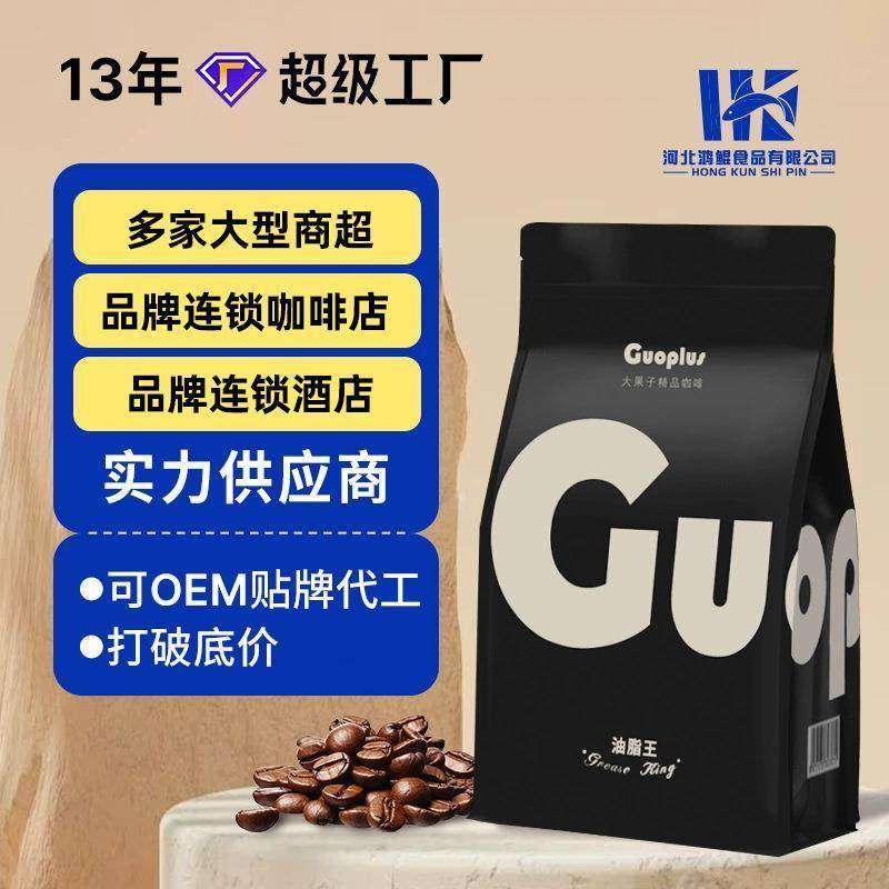 咖啡豆咖啡店黑咖啡粉可磨粉意式浓缩拼配意式咖啡豆商用贴簰