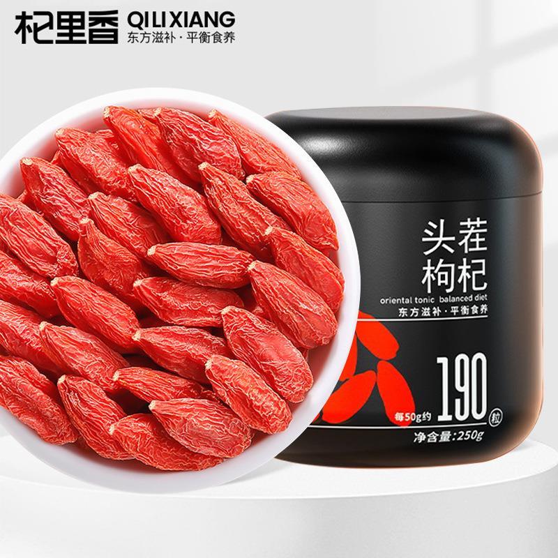 宁夏红枸杞特优级250g中宁县特级大果枸杞子泡茶头茬枸杞干