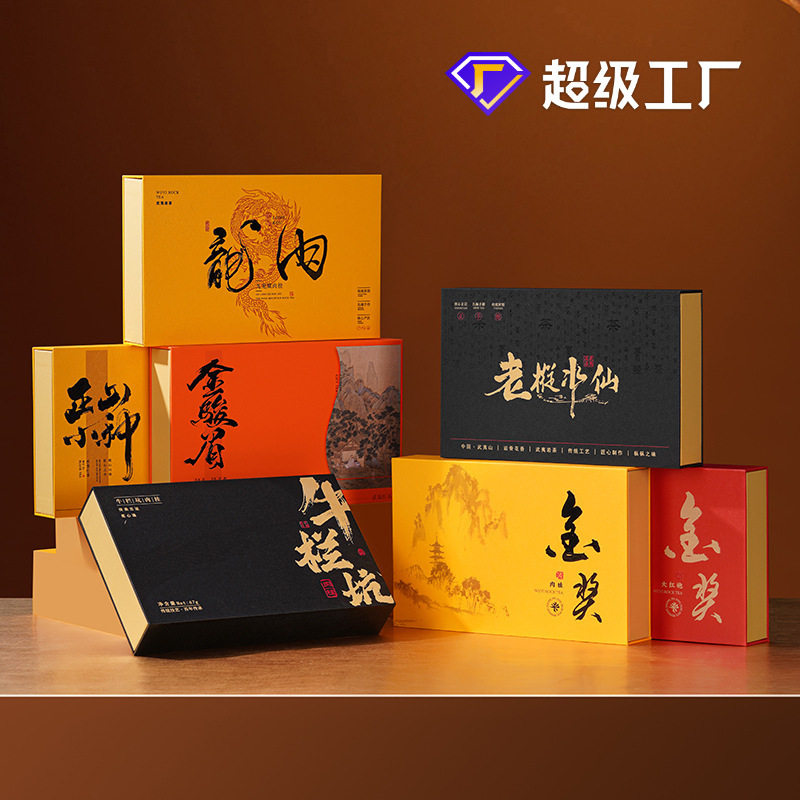 武夷岩茶大红袍肉桂水仙金骏眉正山小种红茶特级茶叶礼盒爆款送人