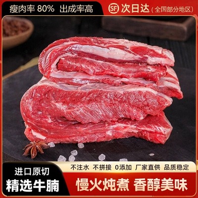 原切进口新鲜阿根廷牛腩5斤冷冻商用批发牛排腩牛坑腩牛腹腩牛肉