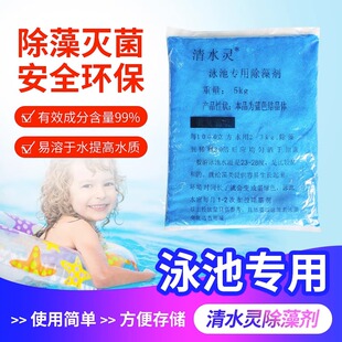 清水灵泳池除藻剂硫酸铜晶体结晶流酸铜粉末无水硫酸铜杀菌剂灭藻