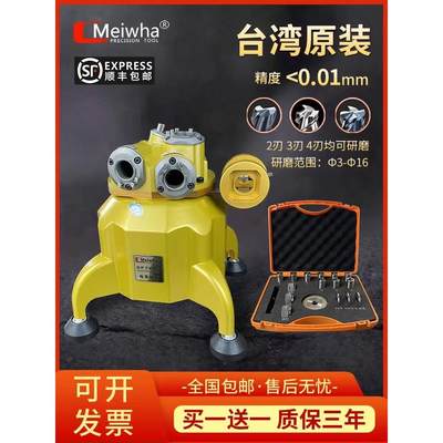 台湾梅华U2U3万能工具磨刀机钨钢铣刀钻头小型全自动雕刻刀研磨机