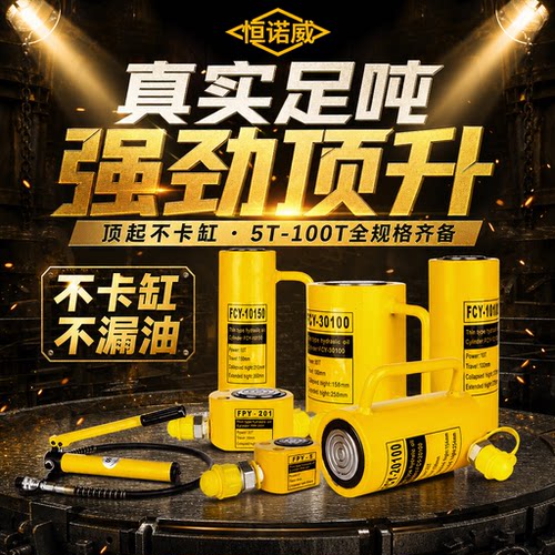 超薄液压千斤顶分离式千斤顶手动液压油缸5T10T20T30T100吨加长型