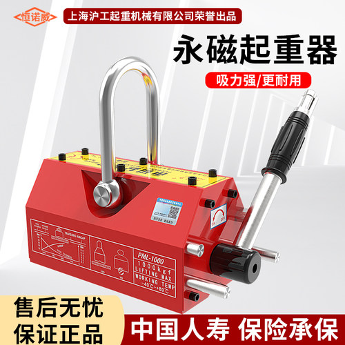 恒诺威永磁起重器磁力吊吸盘磁铁