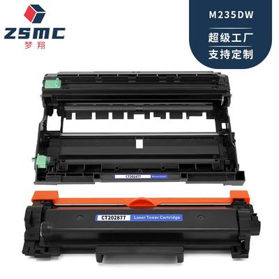 适用富士施乐M235dw粉盒P235db P275dw M235墨盒P285dw M275z硒鼓