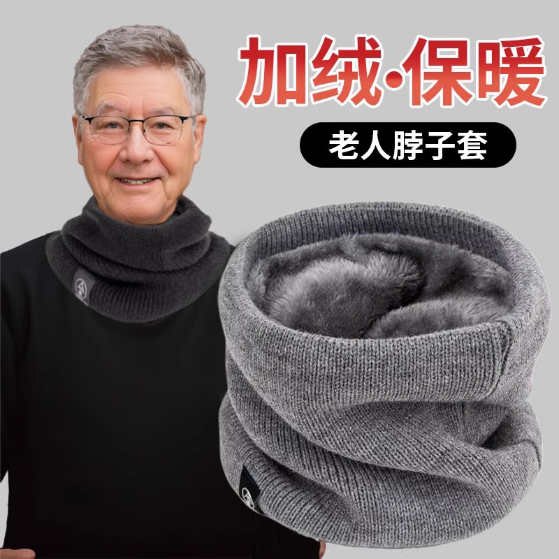 围脖护颈2025新款秋冬季加绒加厚保暖围巾老年人脖套防寒男士面罩
